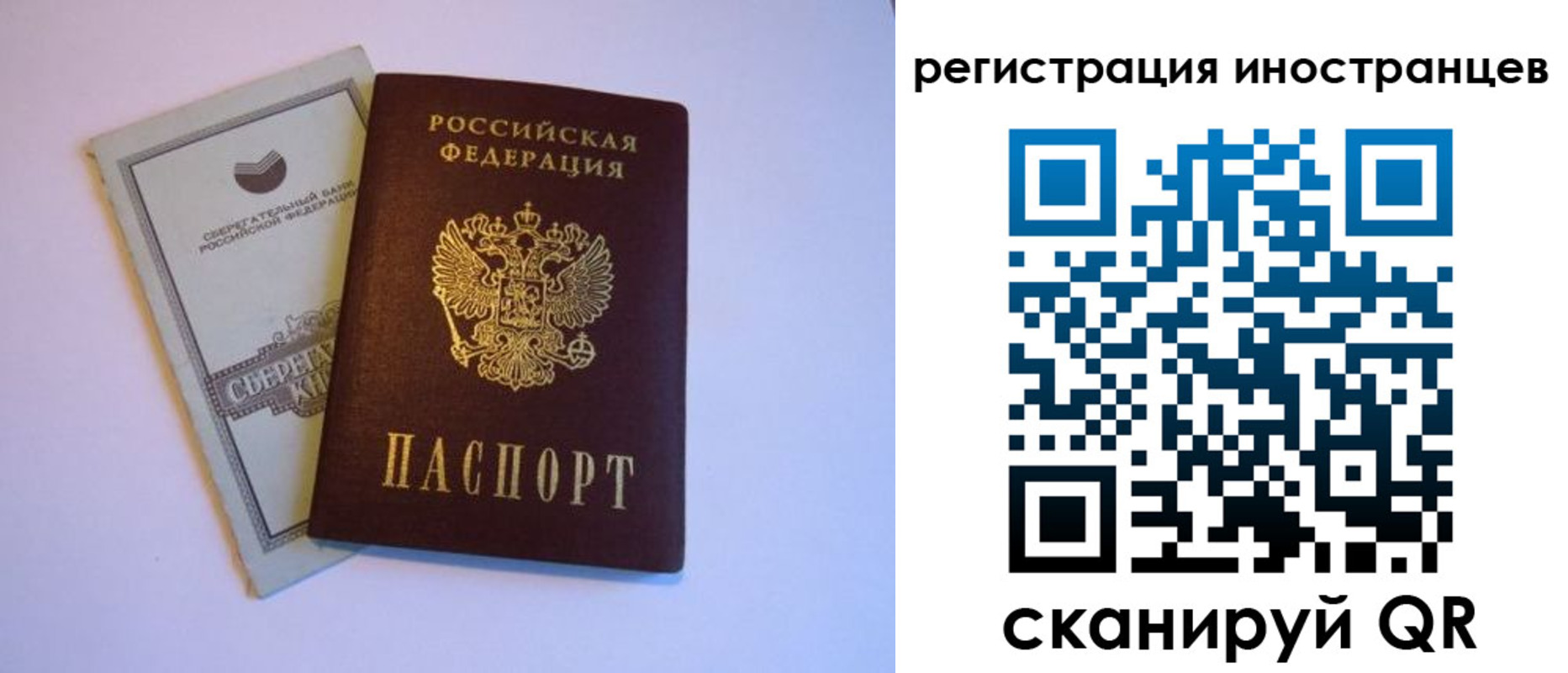 временная регистрация госуслуги в Нурлате